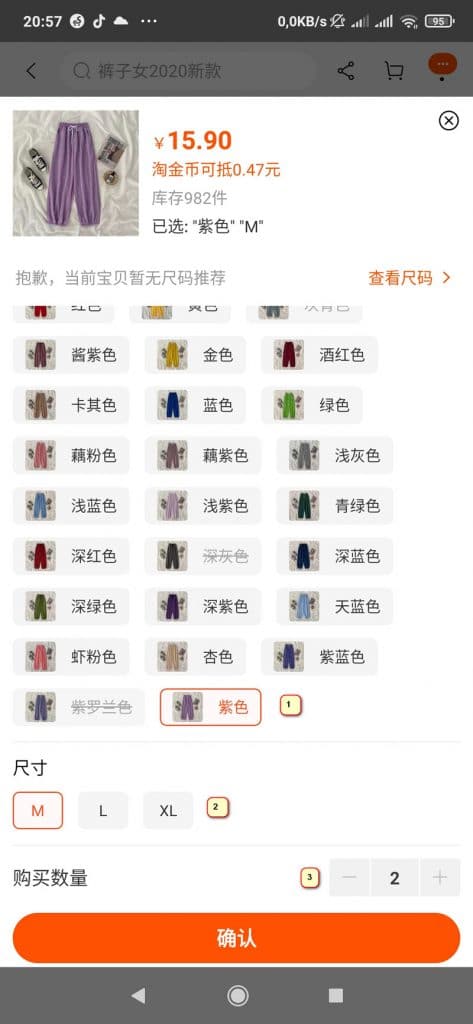 Cách mua hàng trên taobao bằng điện thoại - chọn thông tin sản phẩm