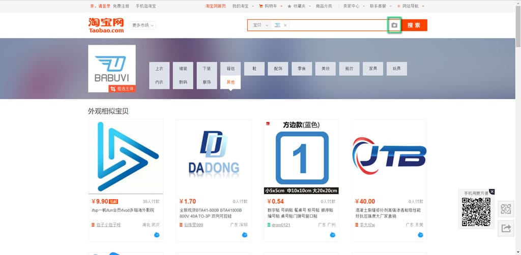 trang tìm kiếm hình ảnh trên taobao