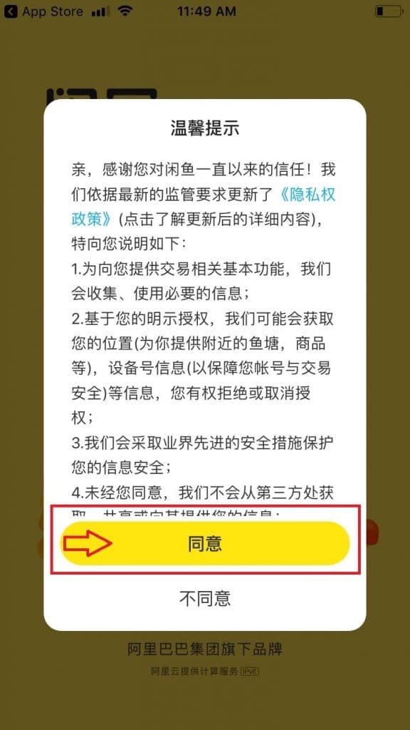 Đồng ý với điều khoản của app Xianyu